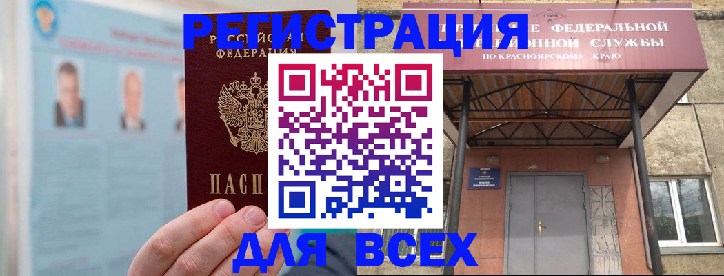 прописка ребенка в Дубовке