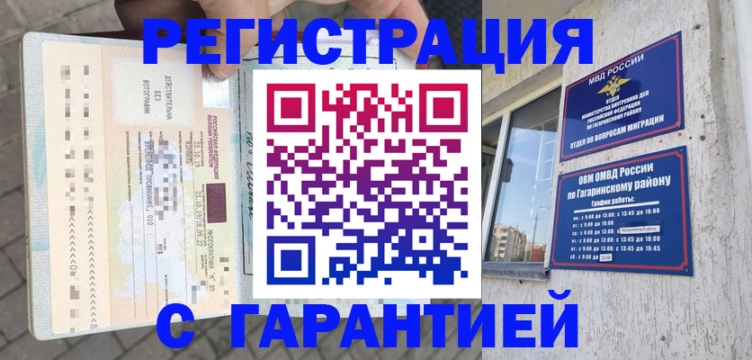 временная регистрация 2025 в Дубовке